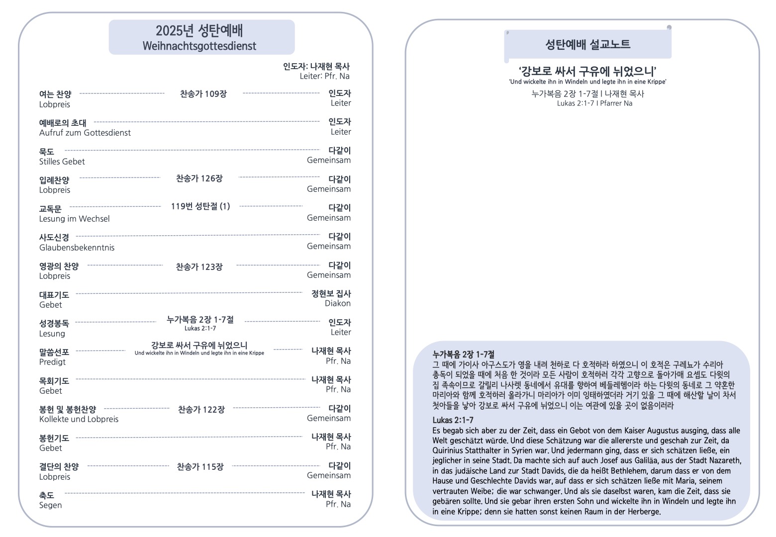 20251225_bulletin_2.jpg
