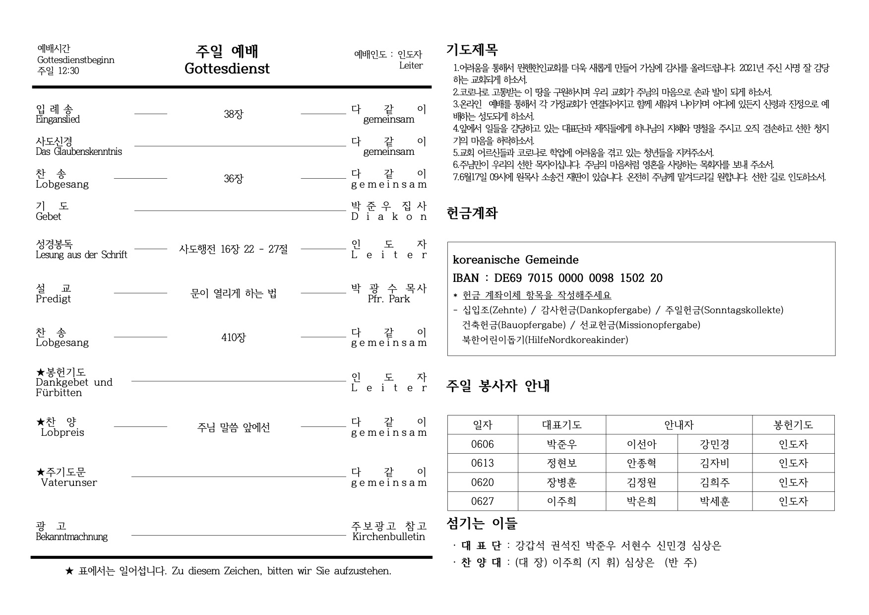 20210606_bulletin_2.jpg
