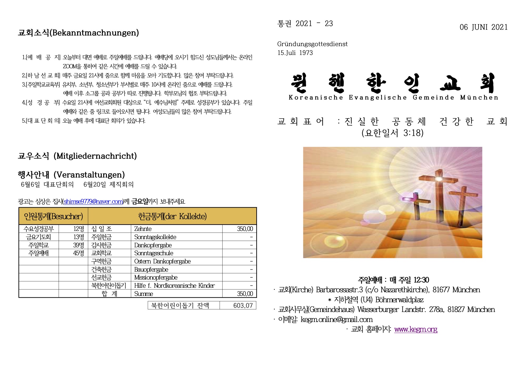 20210606_bulletin_1.jpg