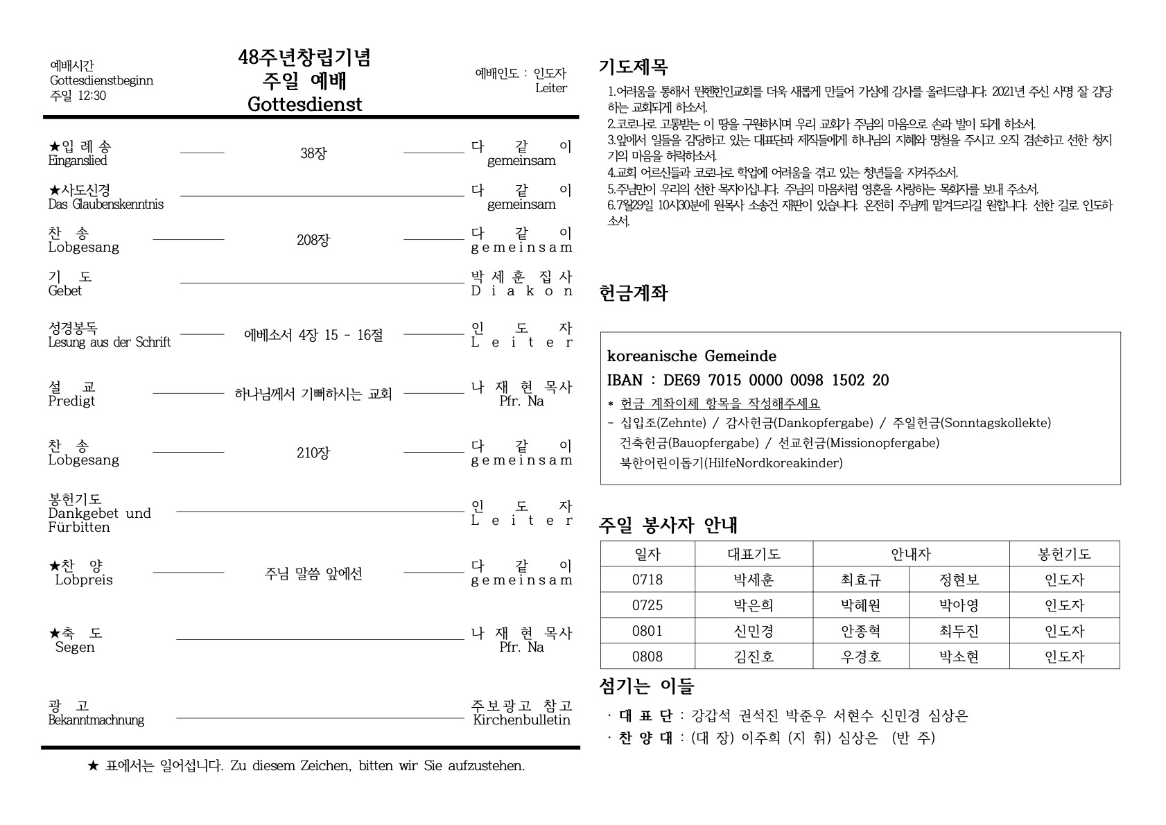 20210718_bulletin_2.jpg