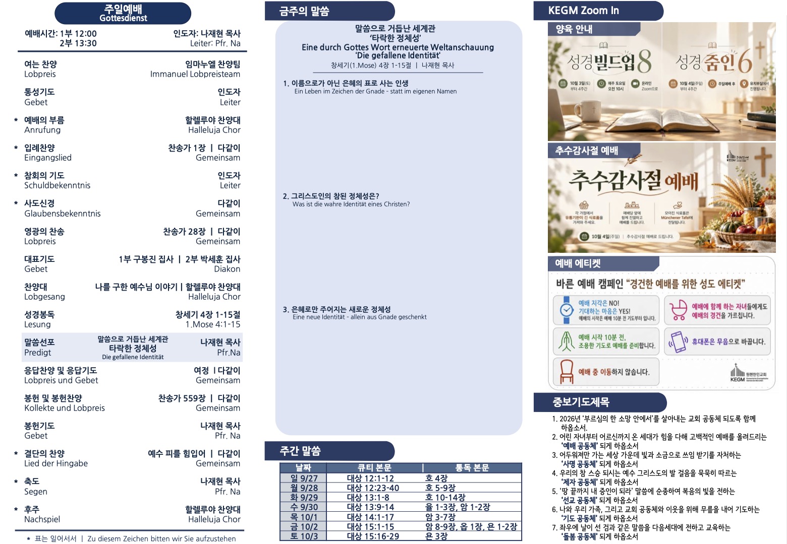 20260927_bulletin_2.jpg